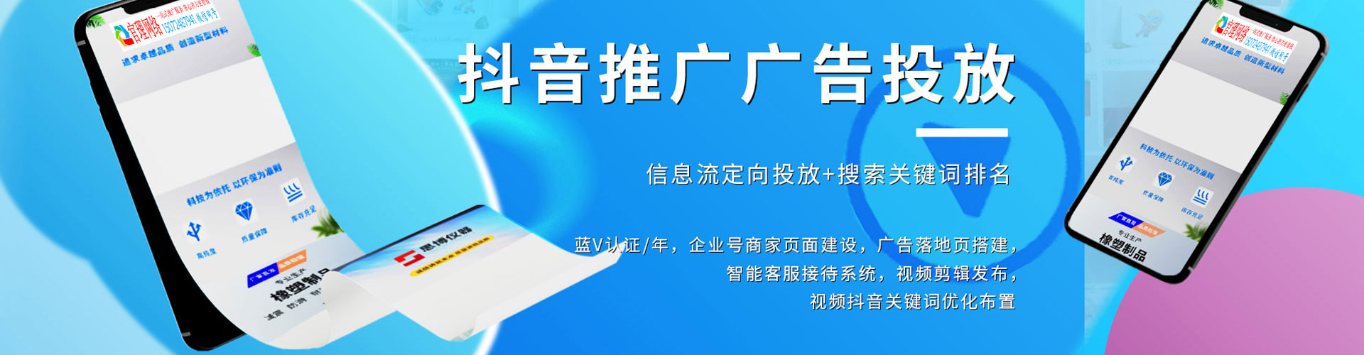 北投信息流推广